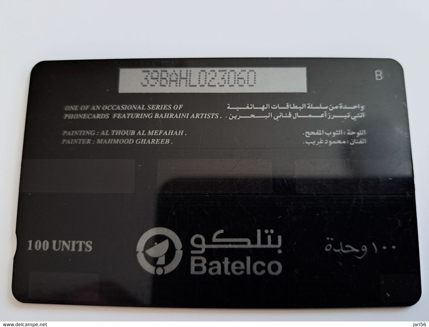 BAHRAIN   GPT CARD 25/50/100 UNITS/ BAHRAIN WOMANS COSTUMES     / BHN62 / BHN 63 ,/ BHN 64 / USED    **10216**