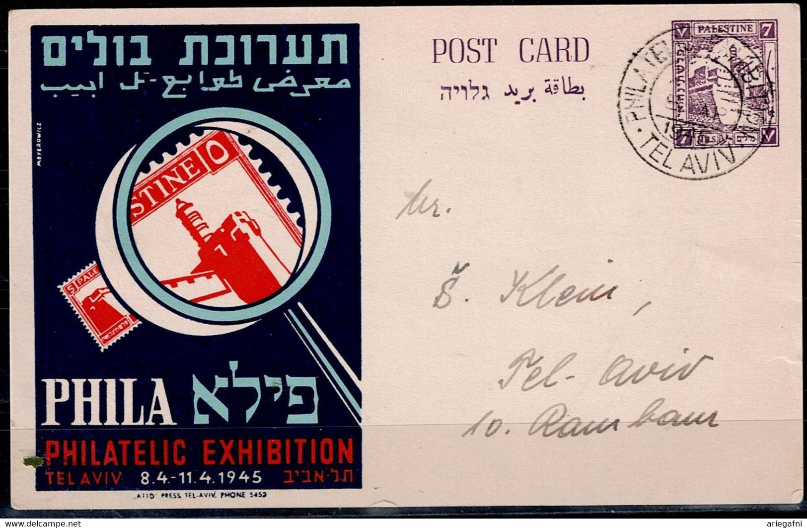 ISRAEL 1945 POSTCARD OF PHILATELIC EXHIBITION IN TEL-AVIV IN 8/4-11/4/45 VF!! - Imperforates, Proofs & Errors