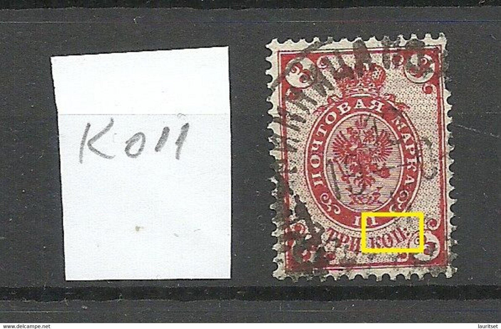 RUSSLAND RUSSIA 1902 Michel 47 Y O Variety ERROR = "KOII" - Plaatfouten & Curiosa