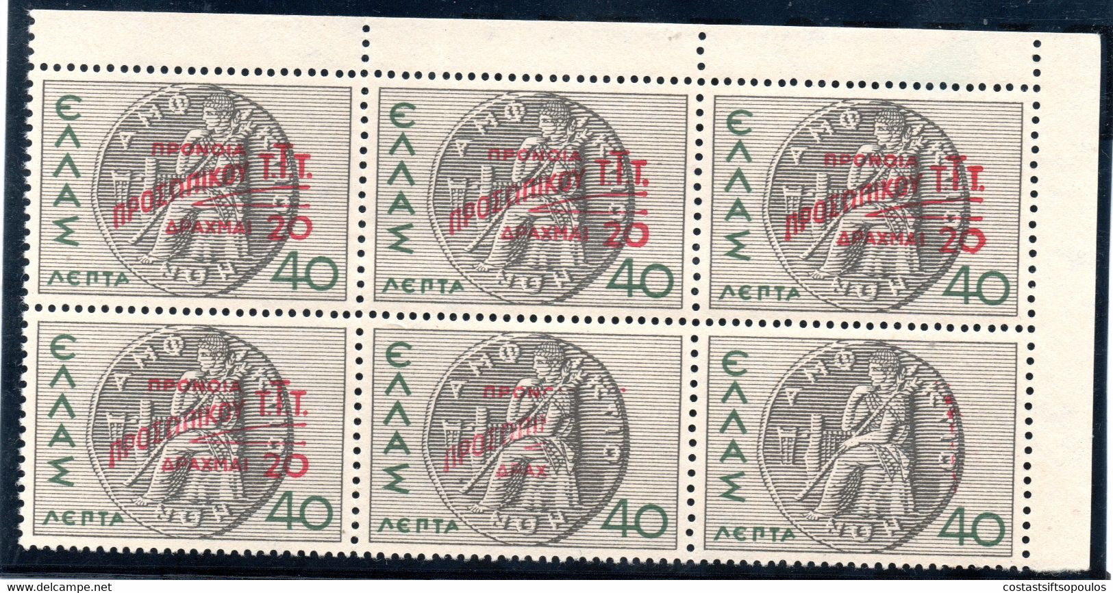 926.GREECE.1946 CHARITY COIN OF AMPHICTYONY HELLAS C96f MNH BLOCK OF 6 ONE WITHOUT OVERPR.VERY SCARCE - Variedades Y Curiosidades