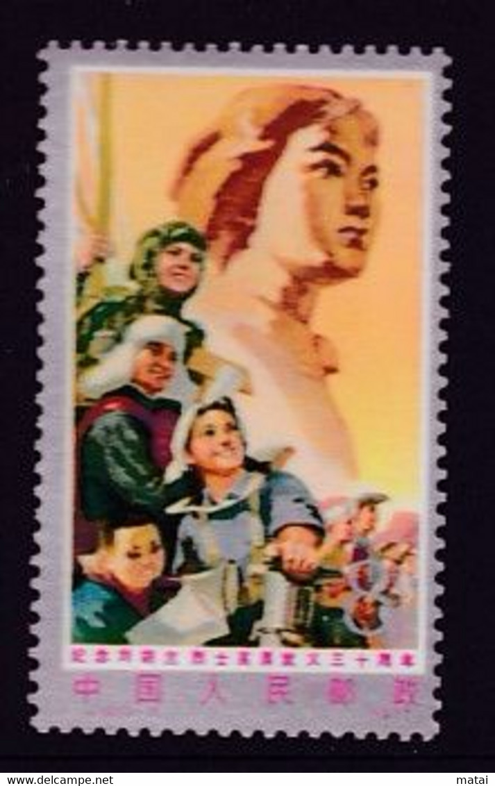 CHINA CHINE CINA 1977.1.31 (12) LIU HULAN  STAMP - Unused Stamps