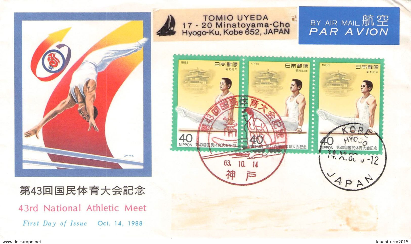 JAPAN - FDC 1988 43rd NATIONAL ATHLETIC MEETING Mi #1813 / K5-16 - FDC