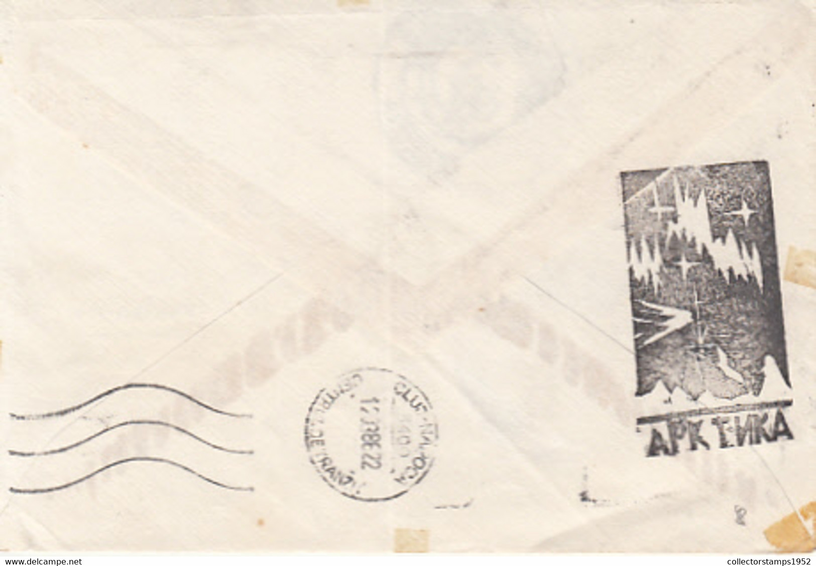 W2909- DE LONG ISLANDS, POLAR BEAR, NORTH POLE, SPECIAL POSTMARKS ON COVER, MALYGIN ICEBREAKER STAMP, 1985, RUSSIA-USSR - Autres & Non Classés