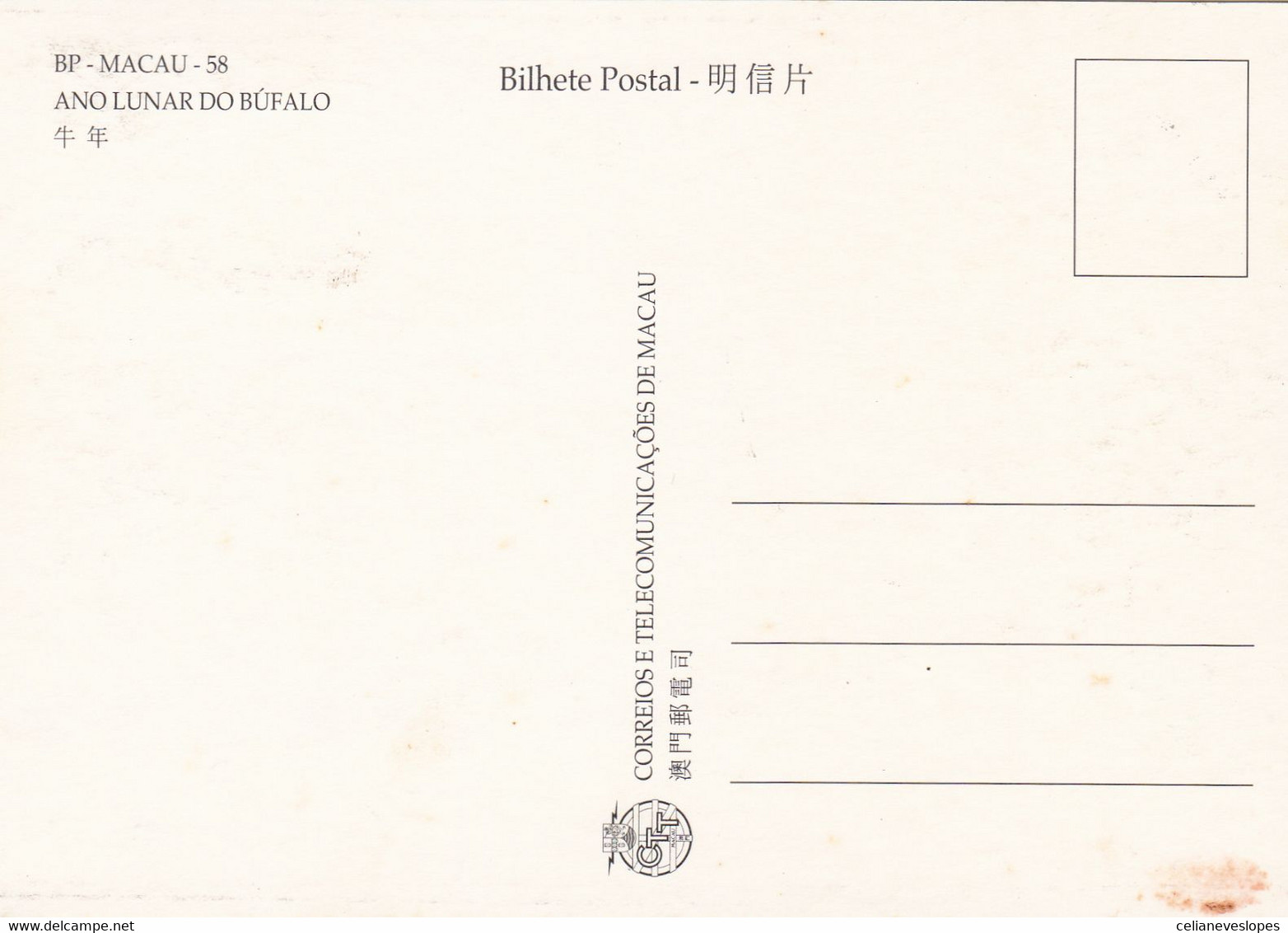 Macau, Macao, Maximum Cards, (88), Ano Lunar Do Bufalo 1997 - Tarjetas – Máxima