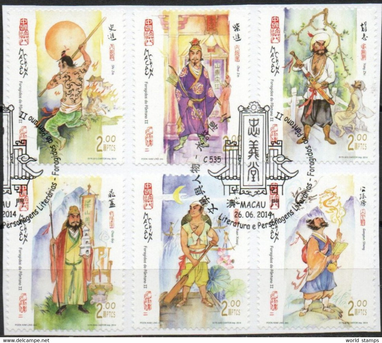 MACAO 2014 O - Used Stamps