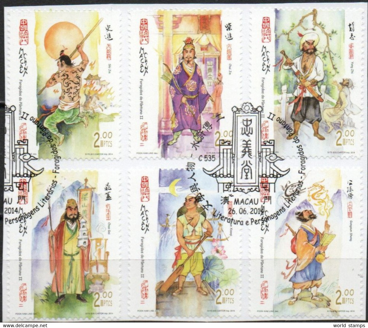 MACAO 2014 O - Used Stamps