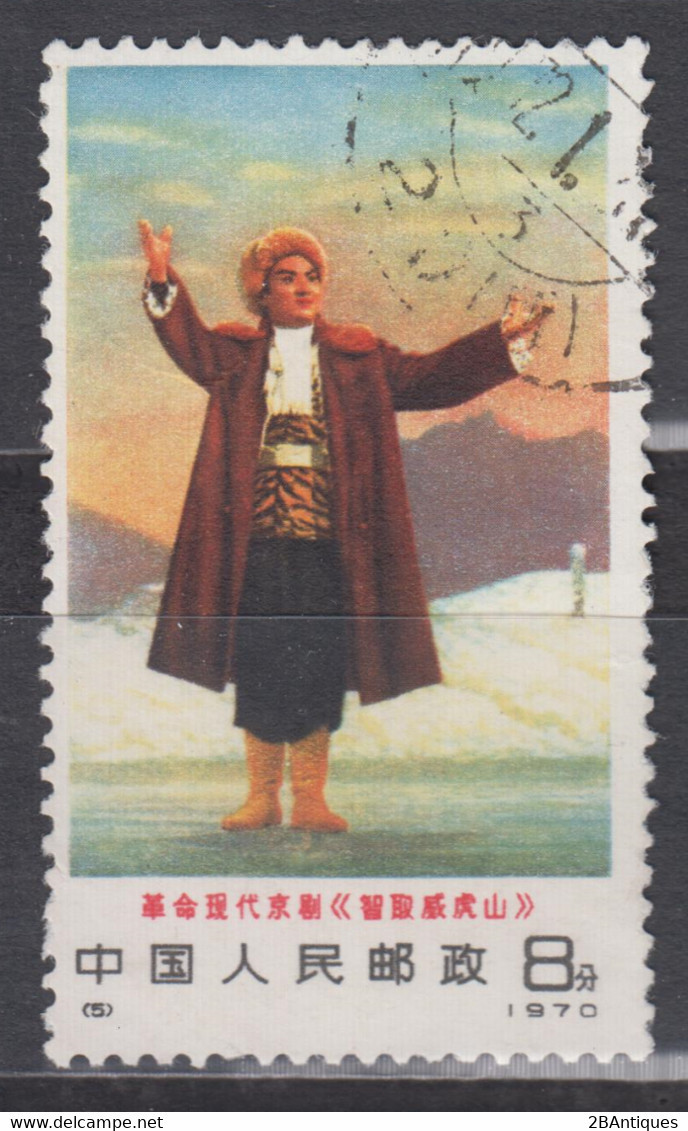 PR CHINA 1970 - Taking Tiger Mountain Opera XF - Used Stamps