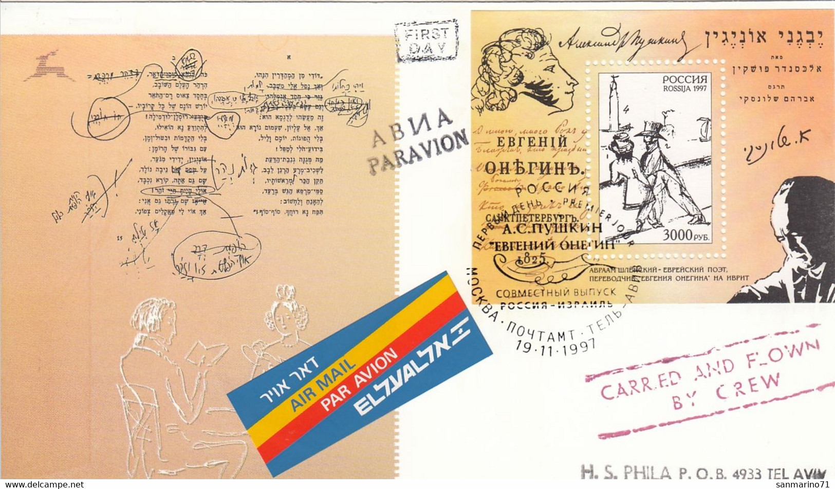 FDC RUSSIA Block 19 - FDC