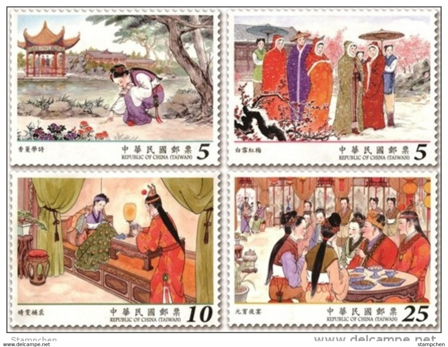 Taiwan 2016 Red Chamber Dream Stamps Book Garden Novel Fairy Tale Lantern Festival Poetry Plum Flower Snow Pavilion - Unused Stamps