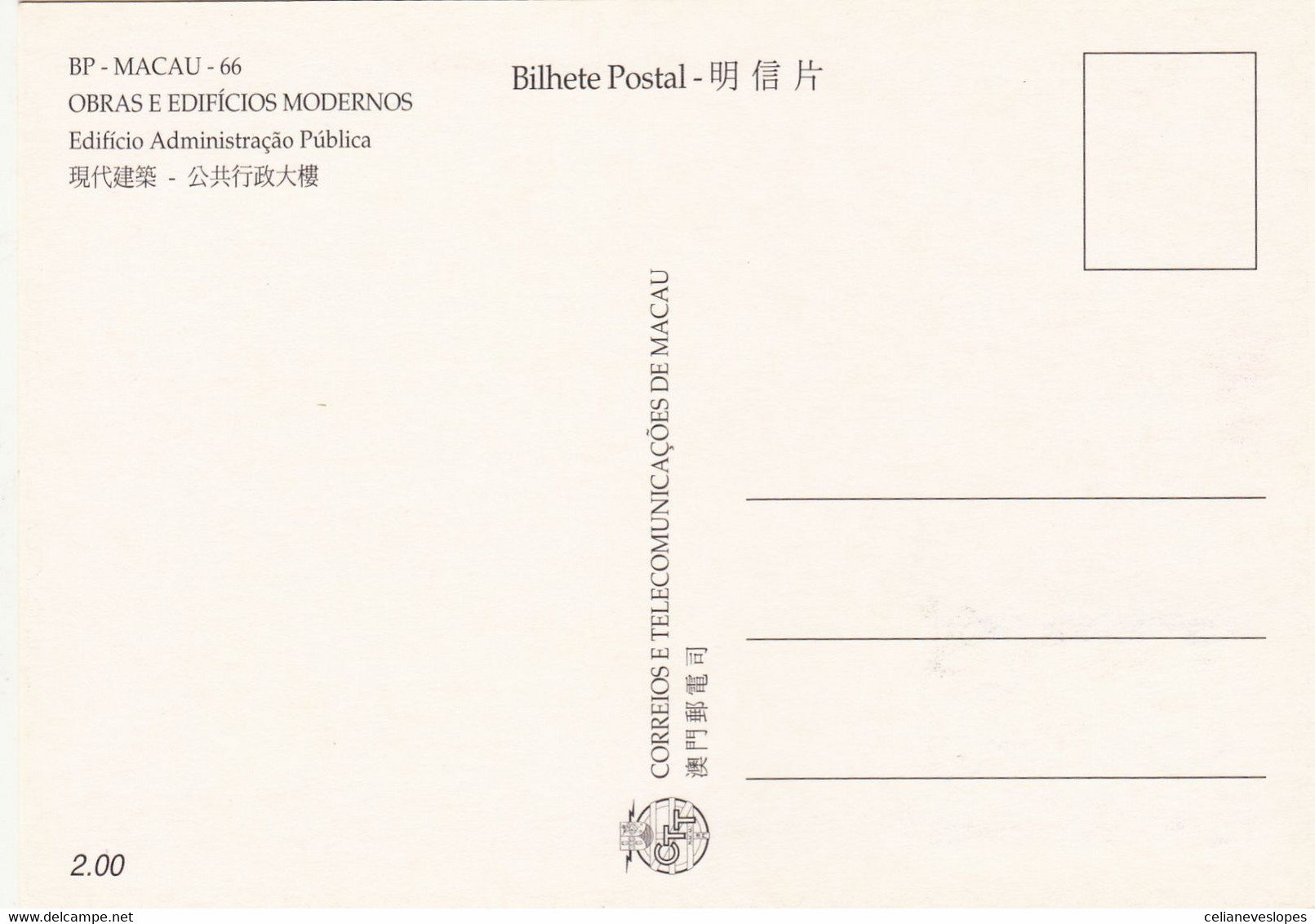 Macau, Macao, Maximum Cards, (121) Obras E Edificios Modernos 1999 - Tarjetas – Máxima