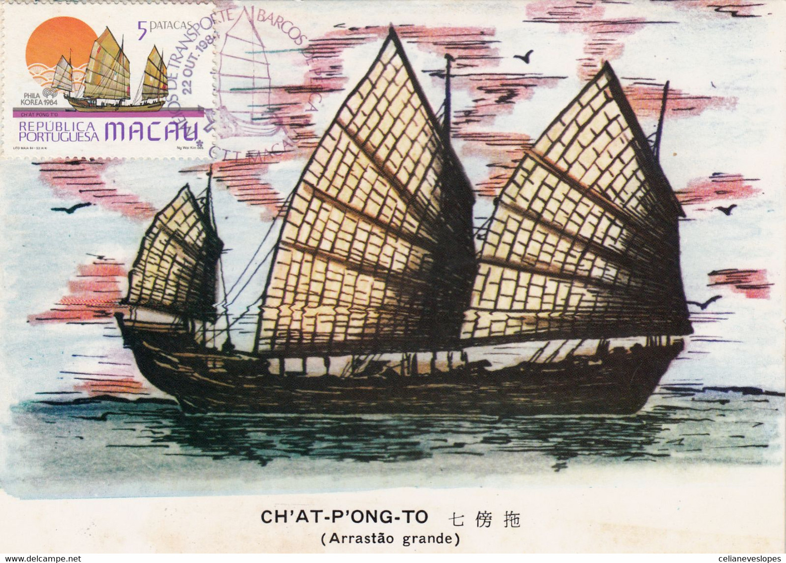 Macau, Macao, Maximum Cards, (165) Embarcações Tradicionais 1984 - Tarjetas – Máxima