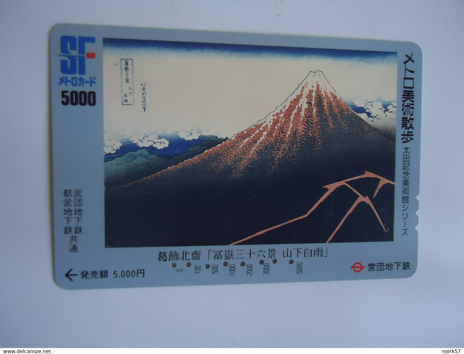 JAPAN  OTHERS CARDS  PAINTING PAINTINGS MOUNTAINS - Painting