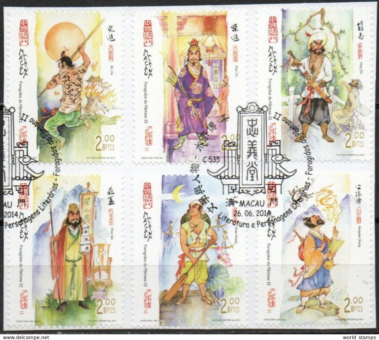 MACAO 2014 O - Used Stamps