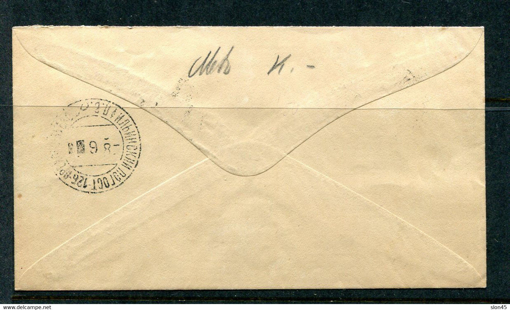 Russia 1924 Register Airmail Cover Full Set 13082 - Lettres & Documents