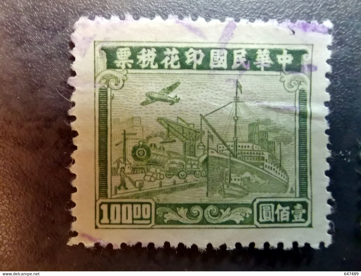 （44） TIMBRE CHINA / CHINE / CINA * - 1912-1949 Republiek