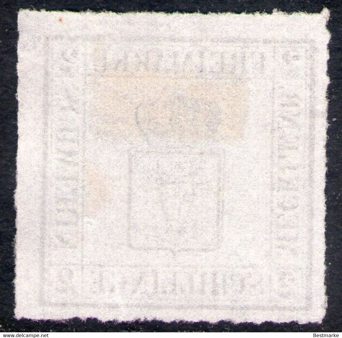 2 Shilling Hellgrau - Schwerin Nr. 6 B Ungebraucht Ohne Gummi - Mit Abart/DZ - Mecklenburg-Schwerin