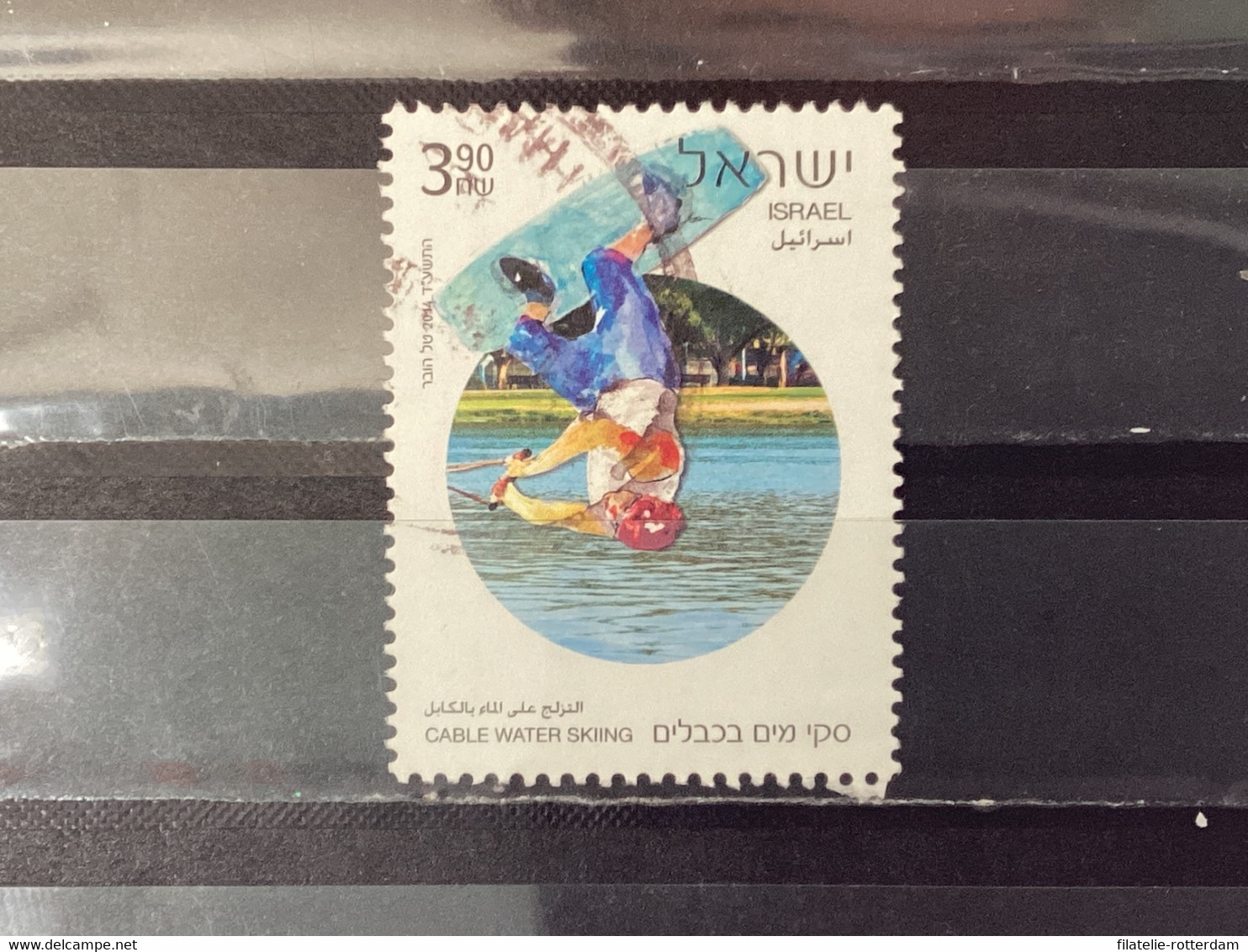 Israel - Waterskiën (3.90) 2014 - Oblitérés (sans Tabs)