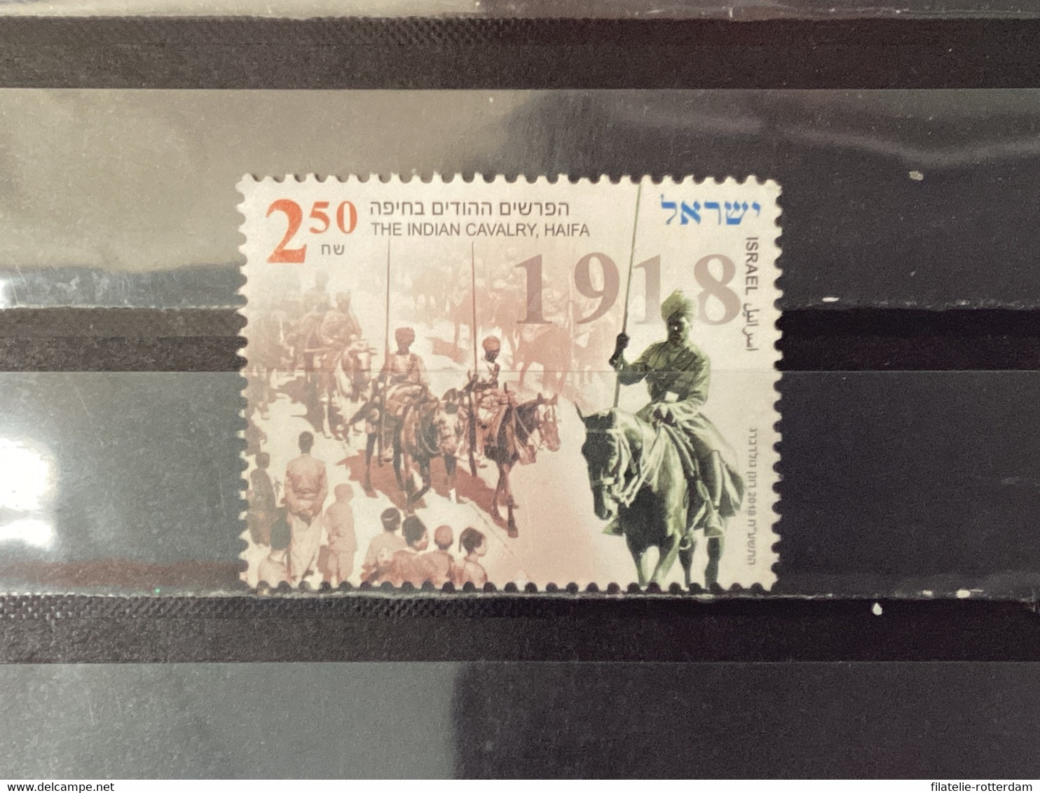 Israel - Indiase Cavalerie (2.50) 2018 - Used Stamps (without Tabs)
