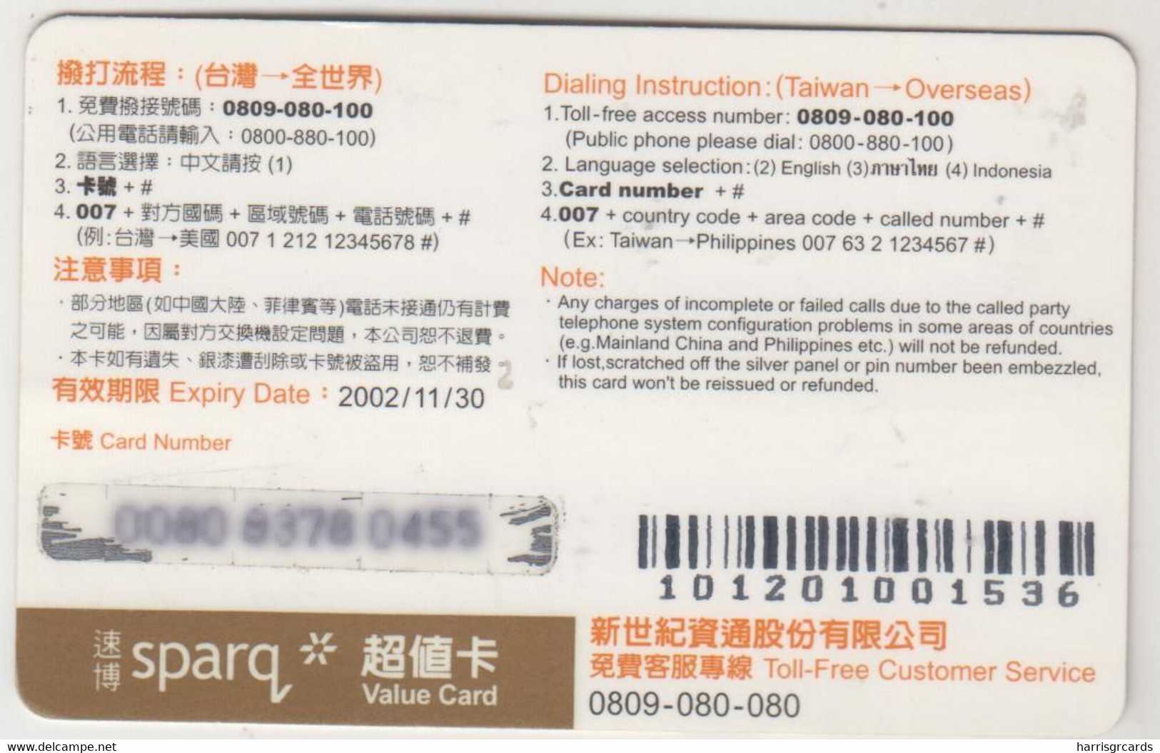 TAIWAN - Sparq Prepaid Card , 200 NT$, Used - Taiwan (Formosa)