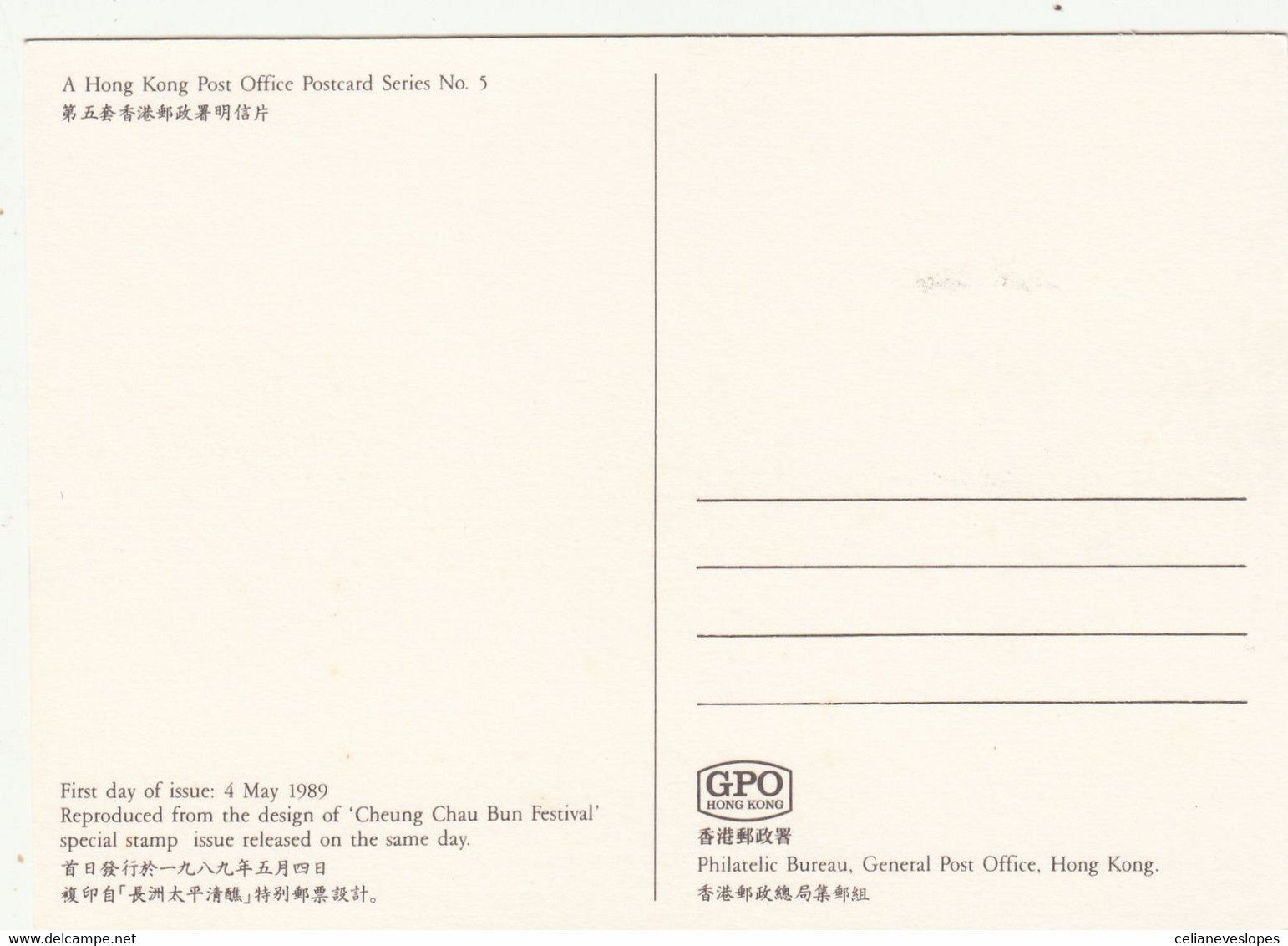 Hong Kong, Maximum Cards, (89), Cheung Chau Bun Festival, 1989, Circulado - Cartes-maximum
