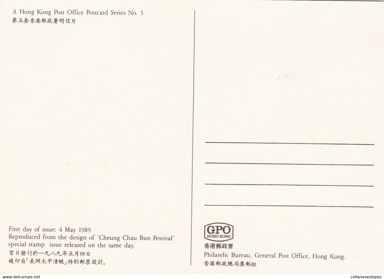 Hong Kong, Maximum Cards, (90), Cheung Chau Bun Festival, 1989, - Cartes-maximum