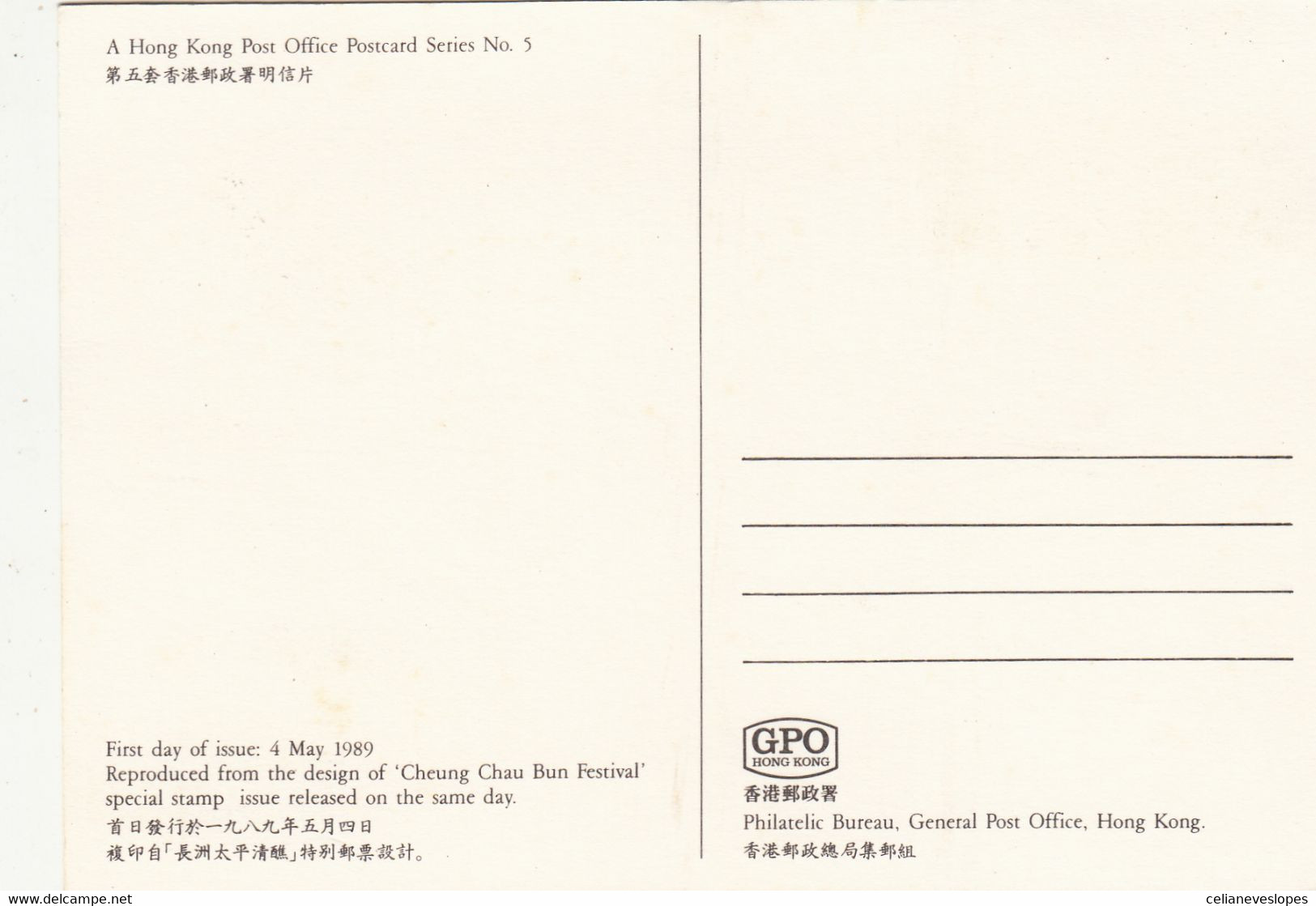 Hong Kong, Maximum Cards, (91), Cheung Chau Bun Festival, 1989, - Cartes-maximum
