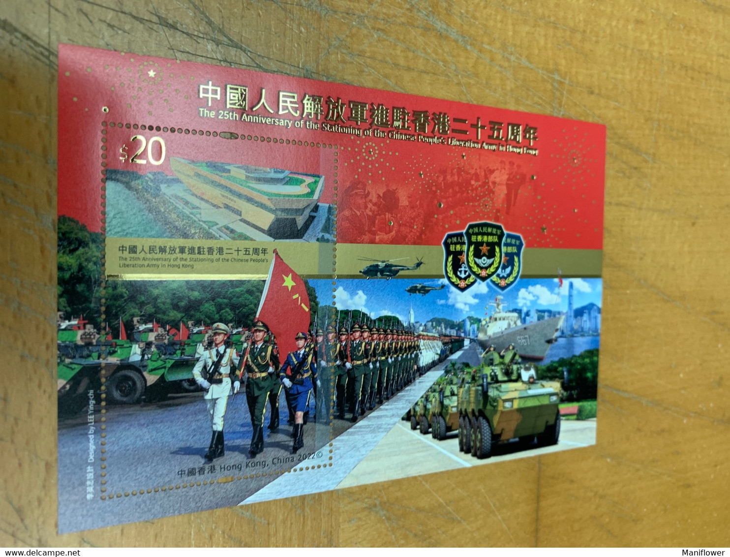 Hong Kong Stamp Helicopter Tanks Military Soldiers Arms Stadium MNH 2022 - FDC