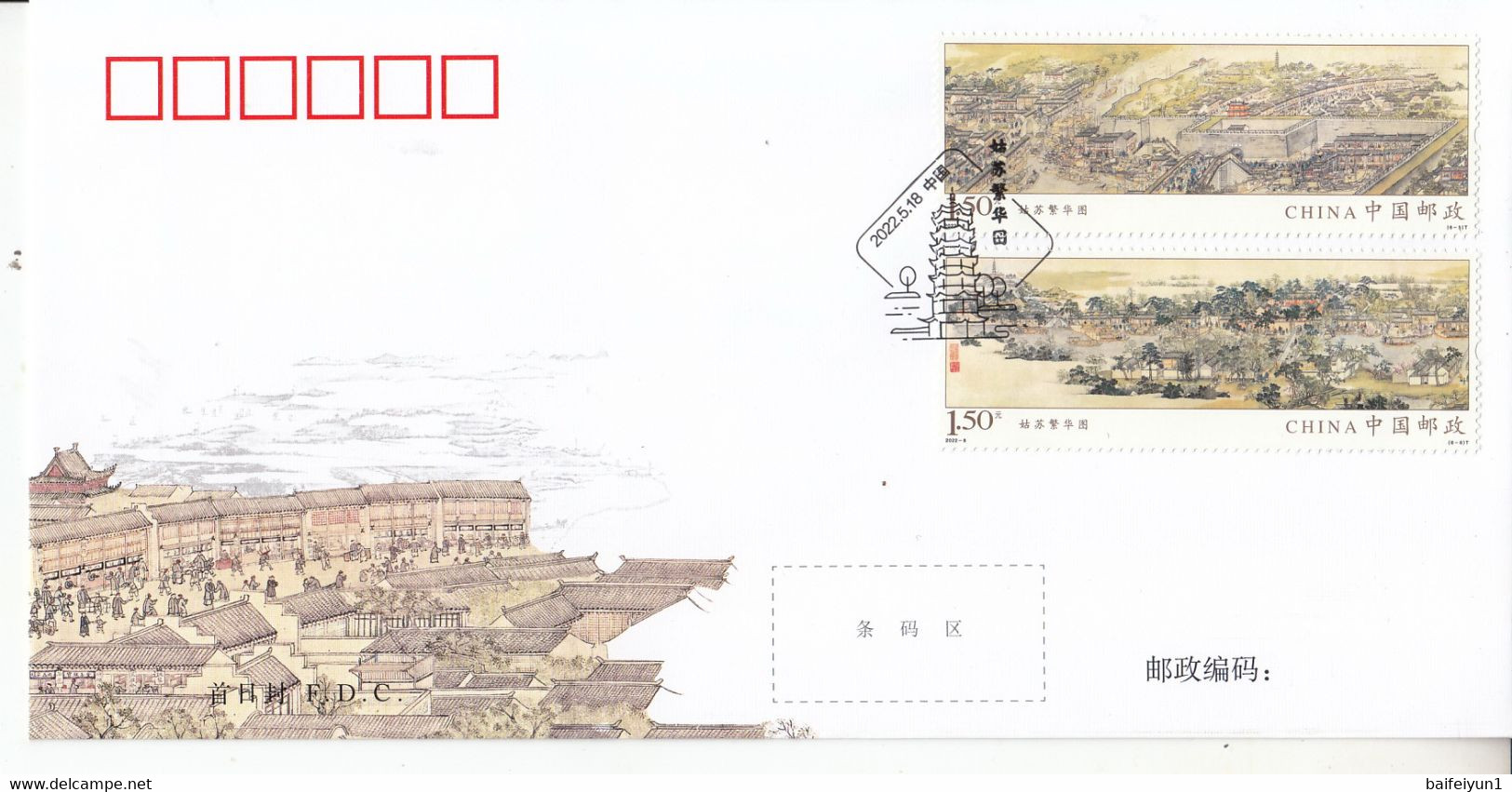 China 2022-8 The Painting Prosperous Suzhou Stamps 6v FDC - 2020-…