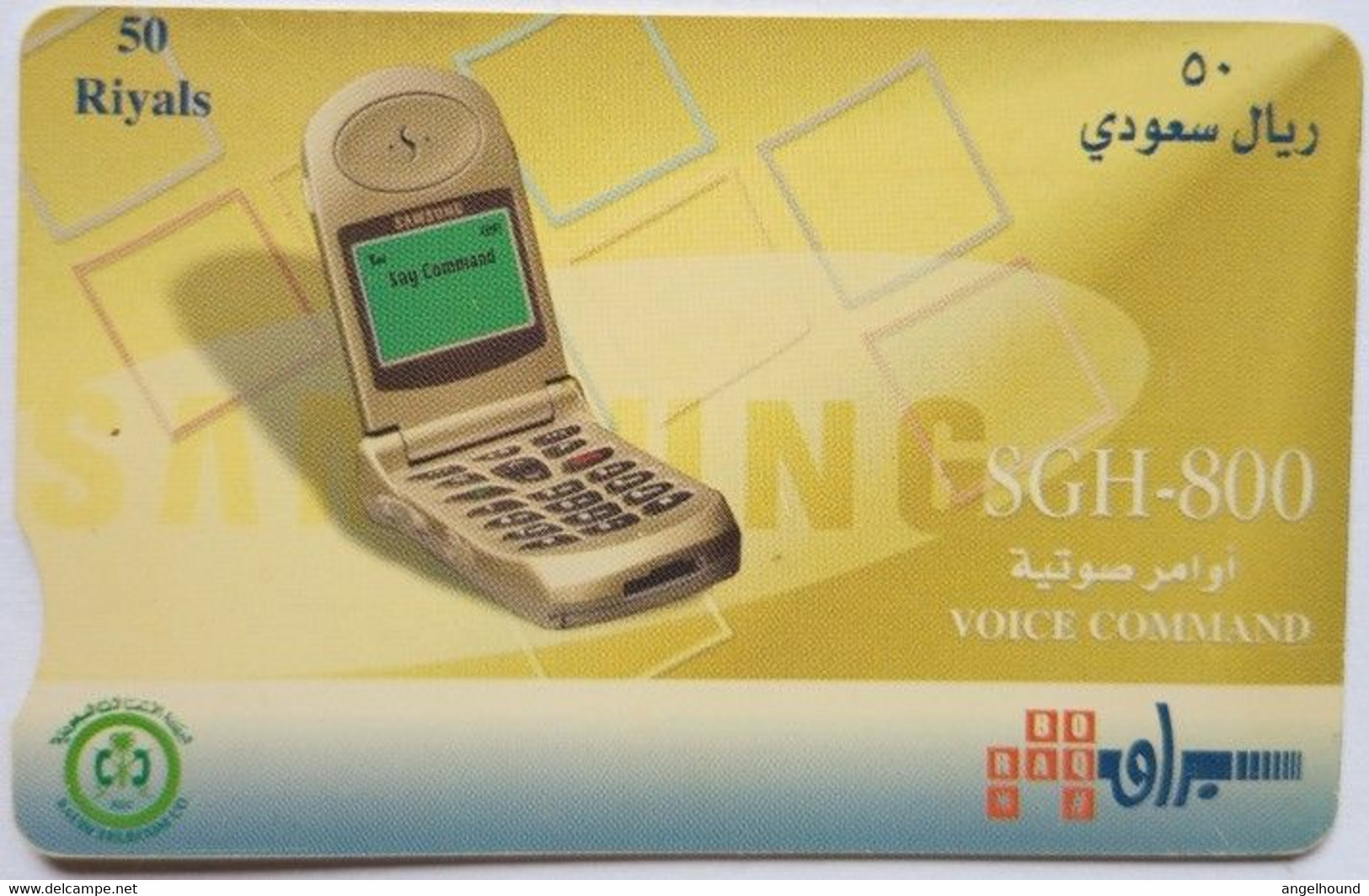 Saudi Arabia Chip Card 50 Riyals " Samsung SGH-800 " - Saudi-Arabien