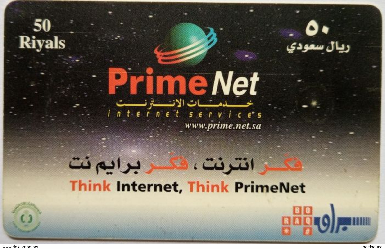 Saudi Arabia Chip Card 50 Riyals " Prime Net " - Saudi-Arabien