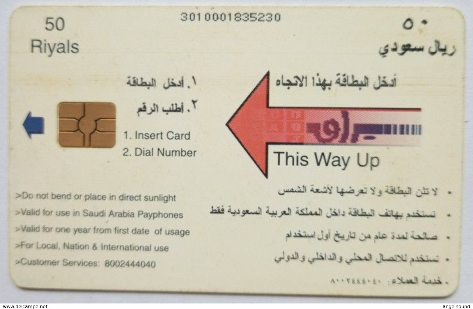 Saudi Arabia Chip Card 50 Riyals " Prime Net " - Saudi-Arabien