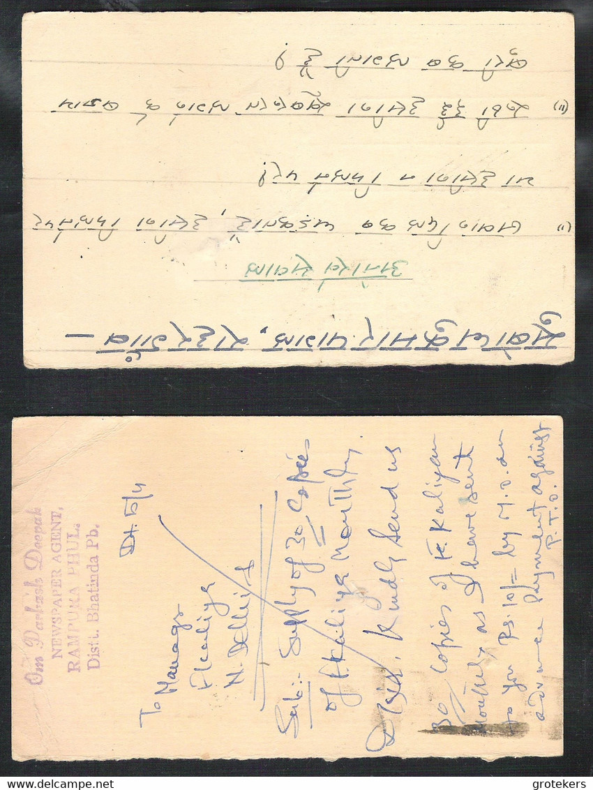 INDIA Postal Stationery 2 Items (asking Parts) Used - Inland Letter Cards