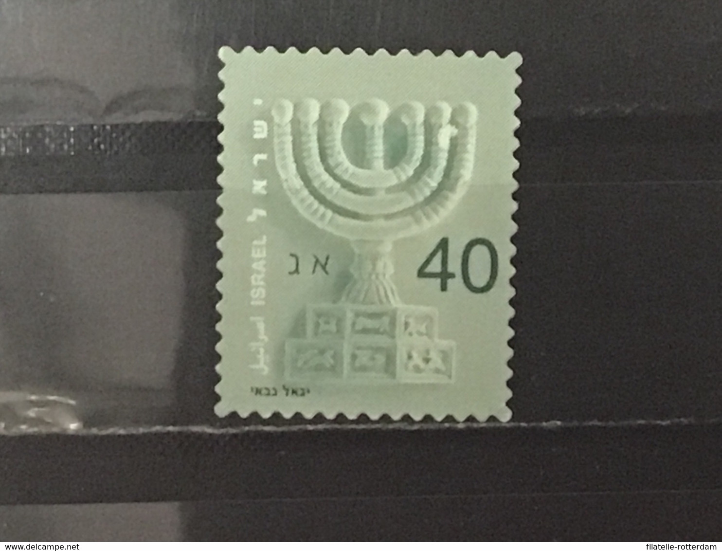 Israel - Menorah (40) 2010 - Used Stamps (without Tabs)