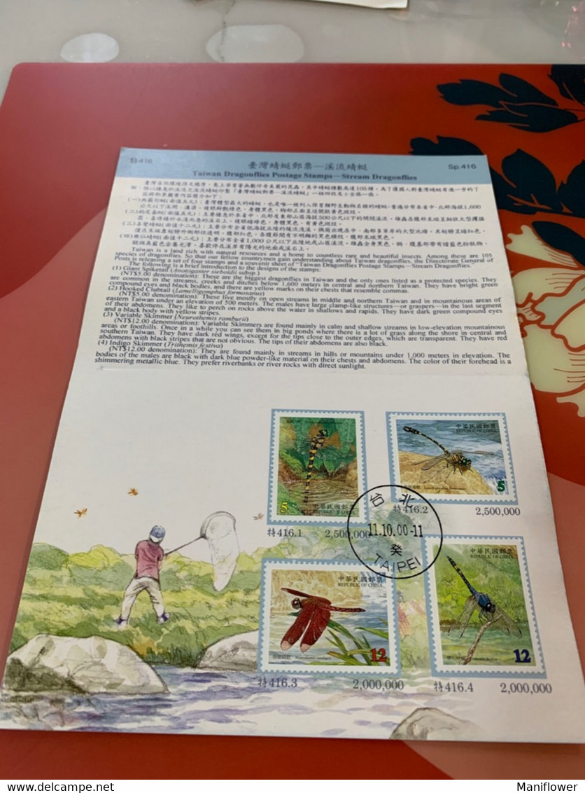 Taiwan Stamp Dragonfly FDC Insect Folder - Cartas & Documentos