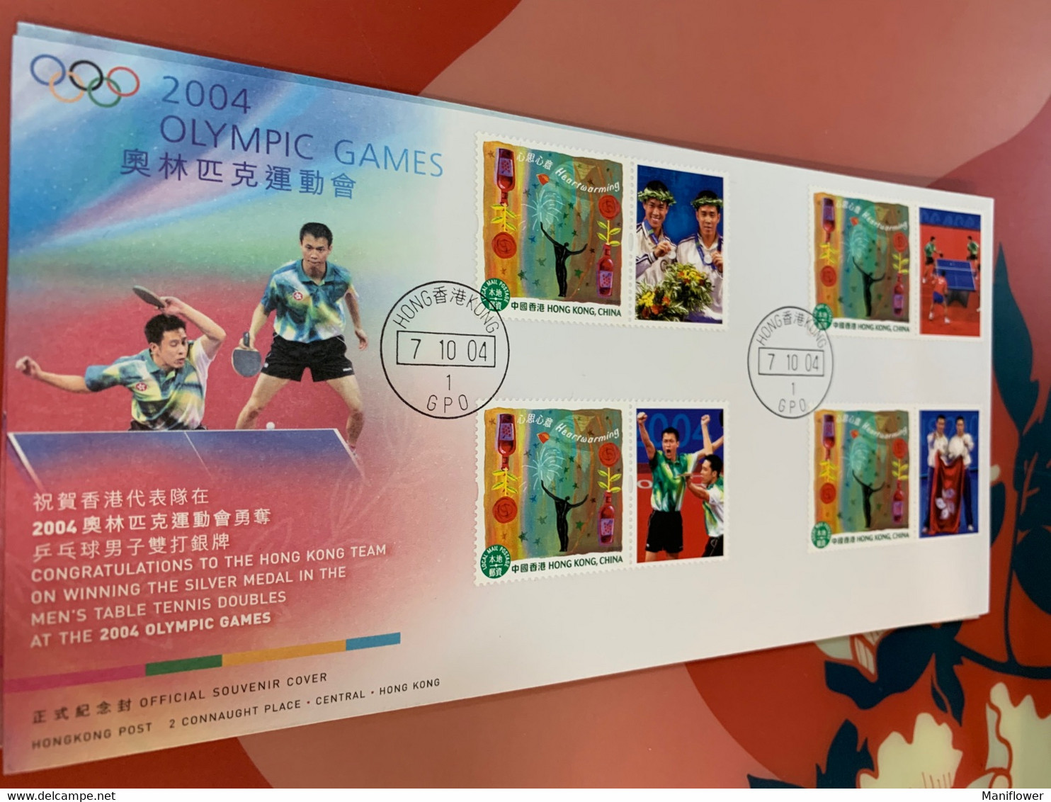 Hong Kong Table Tennis Sports Winners FDC Cover - FDC