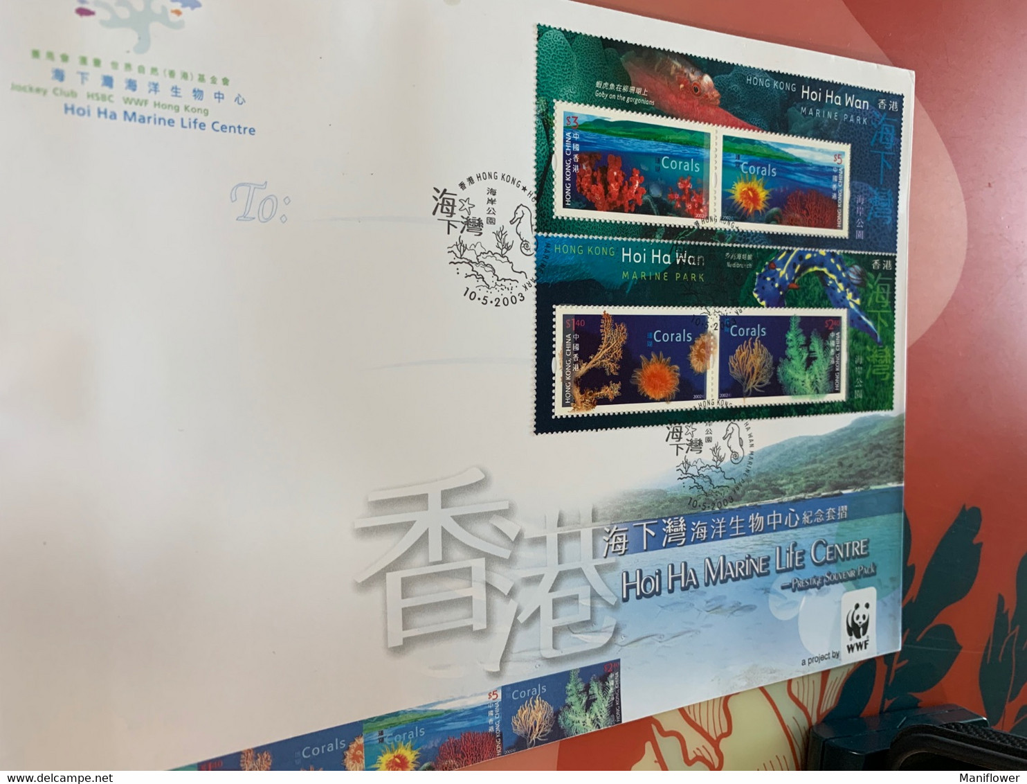 Hong Kong Stamp Wwf FDC Hoi Ha  In Special Chops - FDC