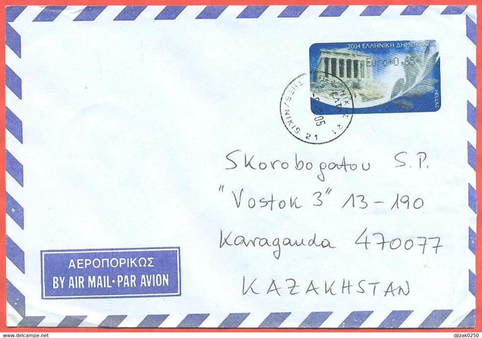 Greece 2005. The Envelope  Passed Through The Mail. Mashine Stamp. Airmail. - Cartas & Documentos