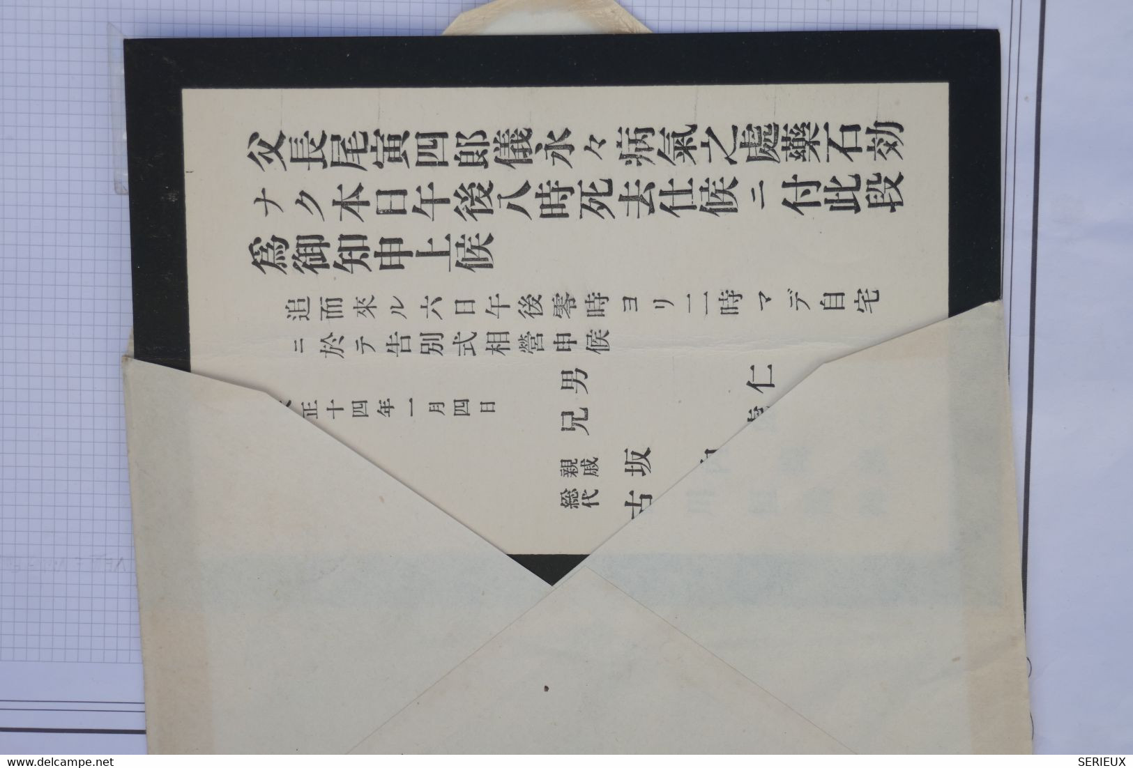 AY4 JAPAN  BELLE  LETTRE  19..? + A VOIR ++AFFRANCHISSEMENT PLAISANT - Lettres & Documents