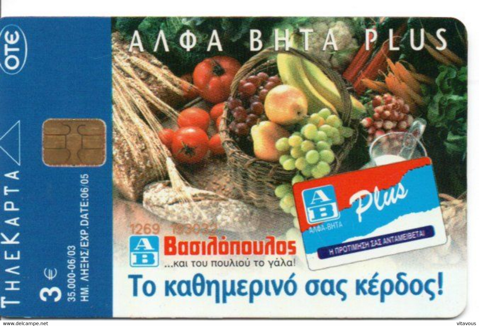 Fruit Légumes  Télécarte Grèce Kart Phonecard ( 1026) - Grèce