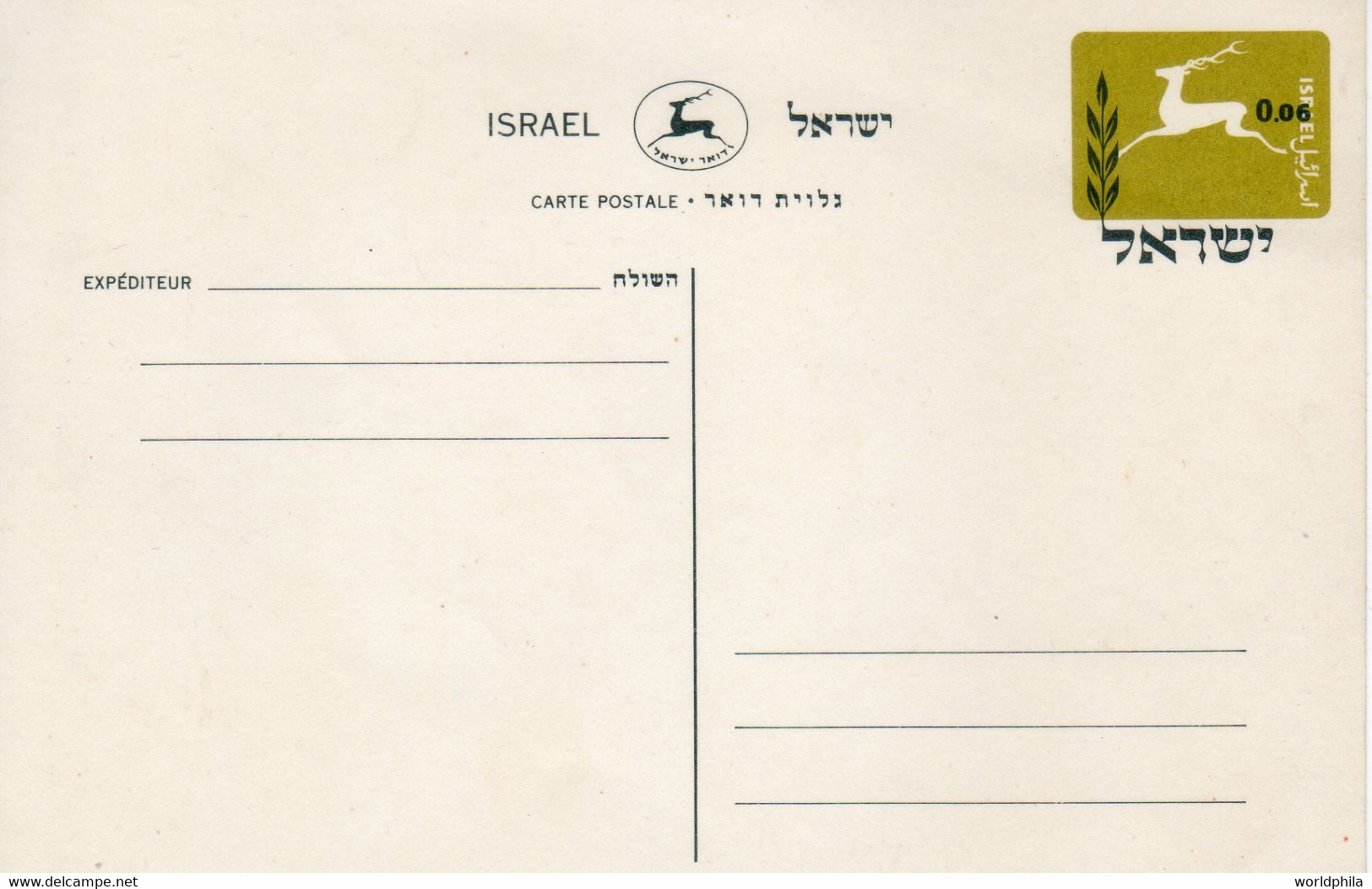 Israel 1960 Rare Shift Print Error Unused 0.06 Ag Postal Card I - Non Dentellati, Prove E Varietà