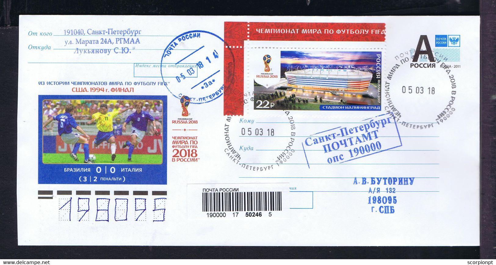 Sp8928 RUSSIE FIFA World Cup Stadium Soccer Footbal BRAZIL- ???  Cover Postal Stationery Mailed 2018 - 2018 – Russia