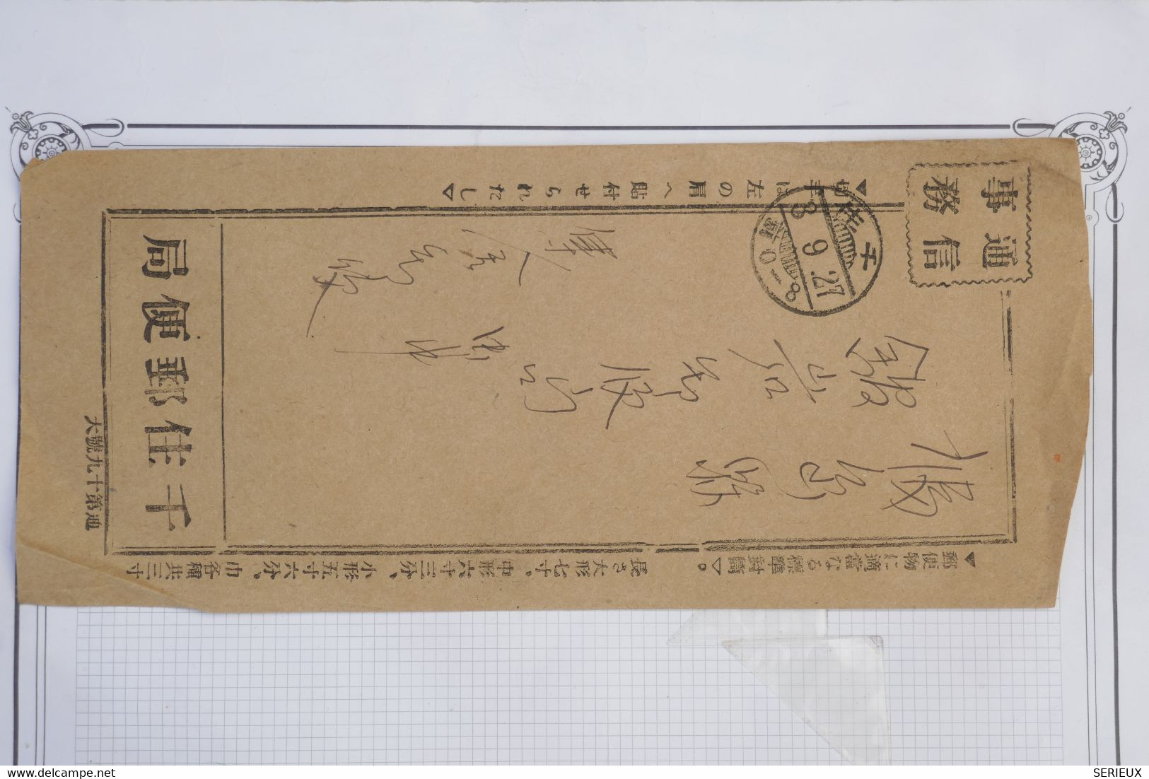 AY5 JAPAN BELLE LETTRE 1927 + A VOIR ++AFFRANCHISSEMENT PLAISANT - Lettres & Documents