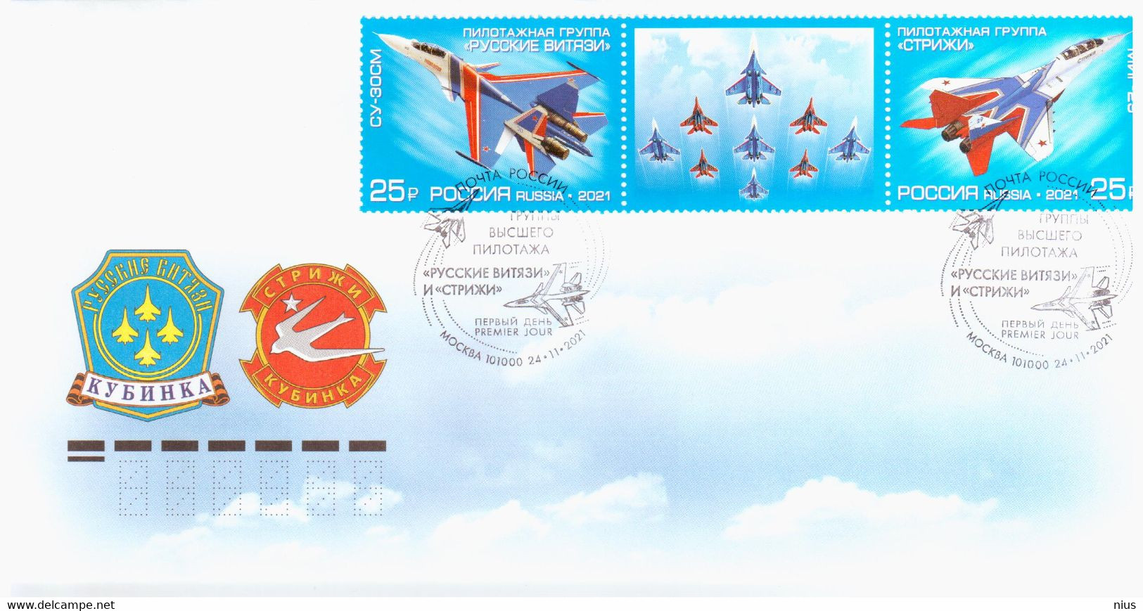 Russia 2021 FDC Aerobatic Aviation Groups "Russian Knights" And "Swifts", Plane Airplane Aircraft - FDC