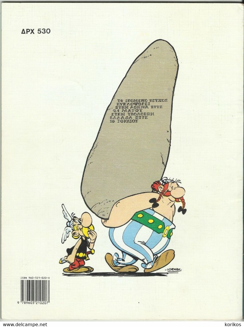 ASTERIX AND CLEOPATRA –  ASTÉRIX ET CLÉOPÂTRE - 1993 - GOSCINNY - UDERZO – COMIC IN GREEK - OBELIX - Cómics & Mangas (otros Lenguas)