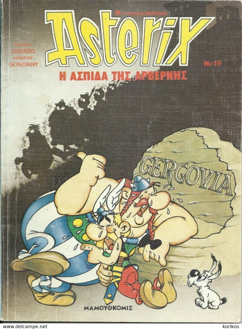 ASTERIX AND THE CHIEFTAIN’S SHIELD –  LE BOUCLIER ARVERNE - 1991 - GOSCINNY - UDERZO – GREEK LANGUAGE COMIC GAUL - Stripverhalen & Mangas (andere Talen)