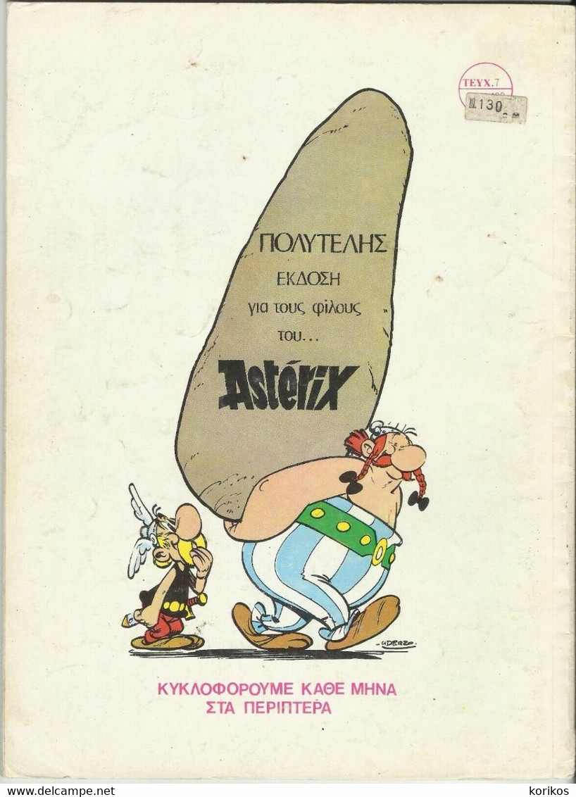 ASTERIX AND THE GOTHS - ASTÉRIX ET LES GOTHS – 1982 GOSCINNY - UDERZO – GREEK LANGUAGE COMIC – OBELIX – GAUL - Stripverhalen & Mangas (andere Talen)