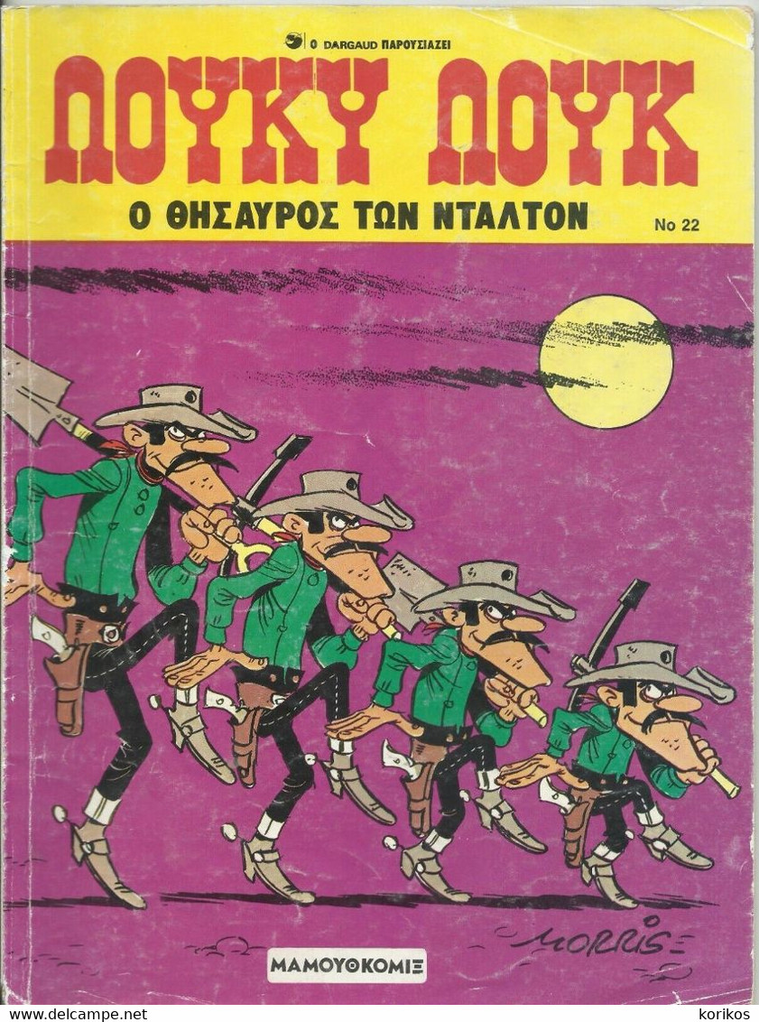 LUCKY LUKE – LE MAGOT DES DALTON – MORRIS – GOSCINNY 1986 – COMIC GREEK LANGUAGE - Stripverhalen & Mangas (andere Talen)
