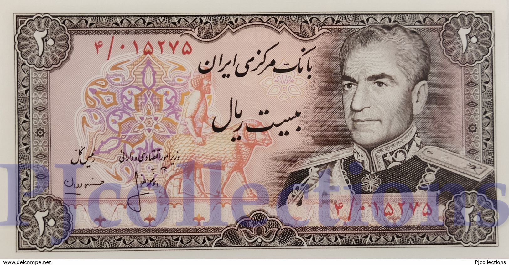 MIDDLE EAST 20 RIALS 1974 PICK 100A1 UNC - Slovénie