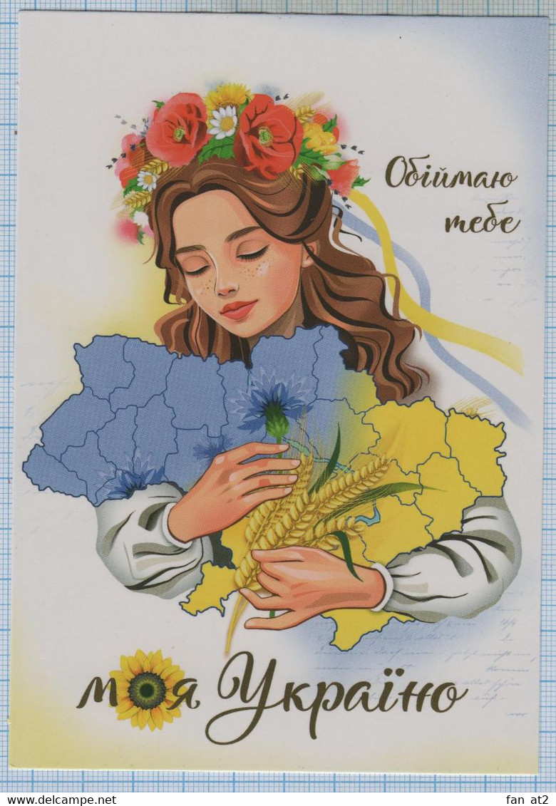 UKRAINE / Post Card / Postcard / Ukrainian Girl. Russian Invasion War. 2022 - Ukraine