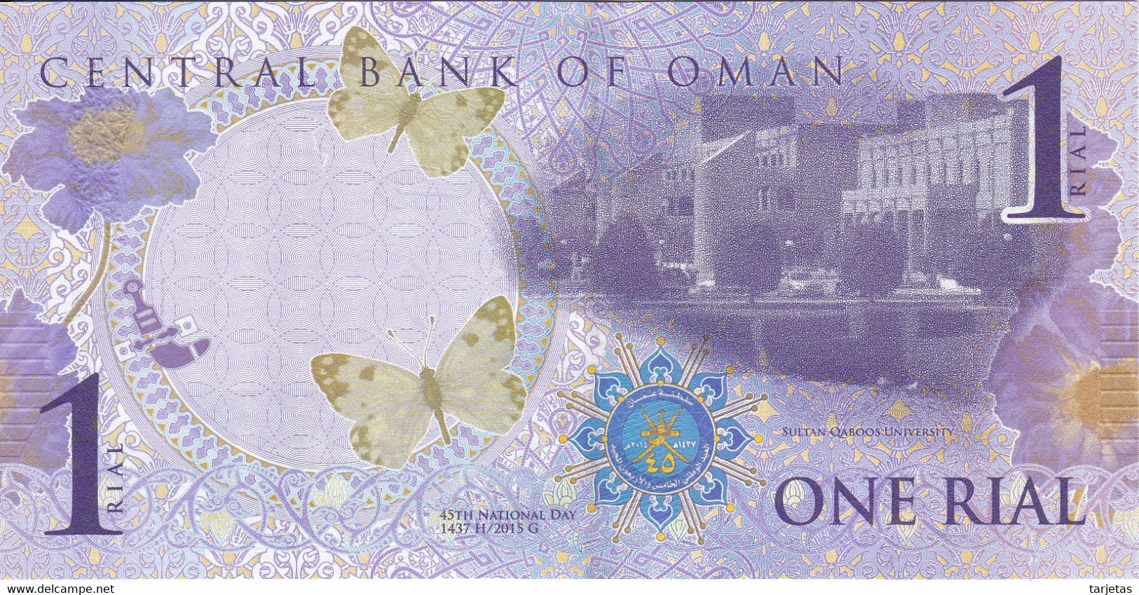 BILLETE DE OMAN  DE 1 RIAL DEL AÑO 2015 SIN CIRCULAR (UNC) (BANKNOTE) - Oman